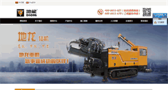 Desktop Screenshot of njdl.com